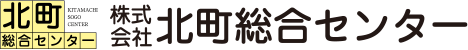株式会社北町総合センター