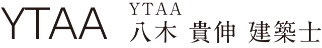 YTAA 八木 貴伸 建築士