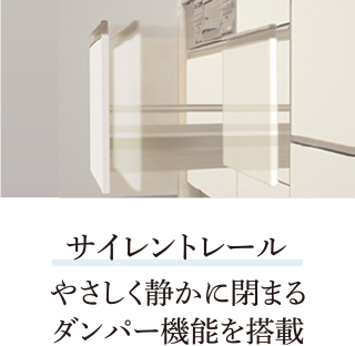 サイレントレール