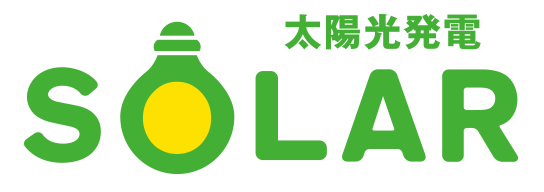 太陽光発電