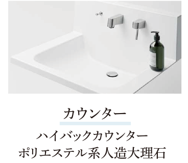 カウンター