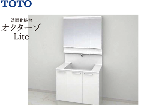 TOTO 洗面化粧台 オクターブ Lite